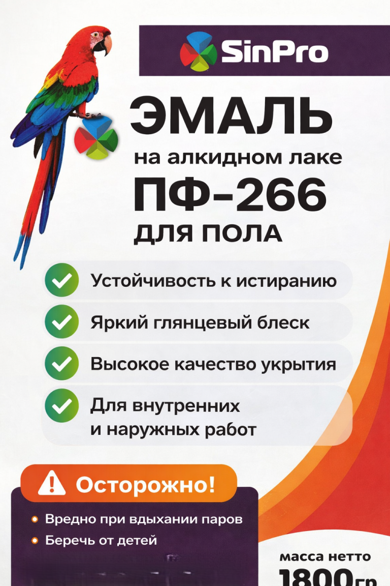 Эмали SinPro ПФ-266